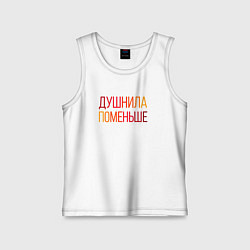 Детская майка Душный человек поменьше