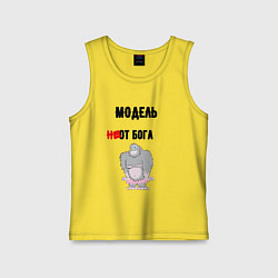 Майка детская хлопок Модель от бога, цвет: желтый
