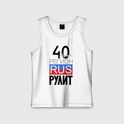 Майка детская хлопок 40 - Калужская область, цвет: белый