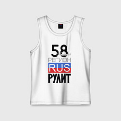 Детская майка 58 - Пензенская область