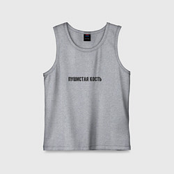 Детская майка Пушистая кость