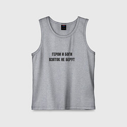 Майка детская хлопок Боги и герои, цвет: меланж