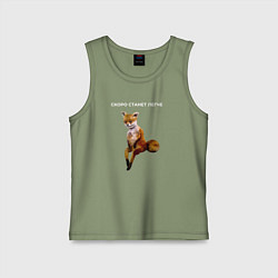 Майка детская хлопок Скоро станет легче, цвет: авокадо