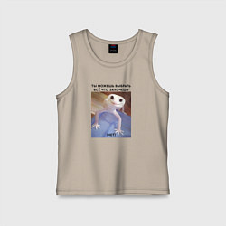 Майка детская хлопок Можешь выбрать себе всё что захочешь - нет, цвет: миндальный