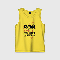 Детская майка Самый лучший археолог