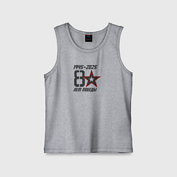 Майка детская хлопок 80 лет Победы, цвет: меланж