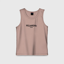 Майка детская хлопок Pelmen, цвет: пыльно-розовый