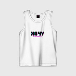 Майка детская хлопок Хочу выспаться, цвет: белый