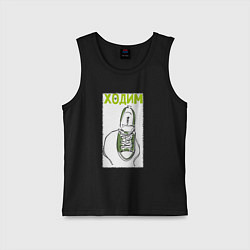 Майка детская хлопок Ходим парой, цвет: черный