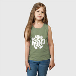 Майка детская хлопок Мне каеф, цвет: авокадо — фото 2