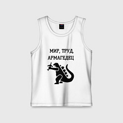 Детская майка Мир труд армагедец годзилла