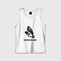 Майка детская хлопок Shpioniro Golubiro, цвет: белый