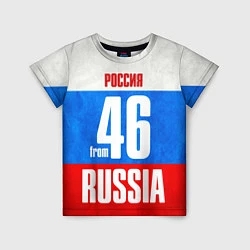 Футболка детская Russia: from 46, цвет: 3D-принт