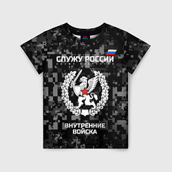 Футболка детская ВВ: Служу России, цвет: 3D-принт