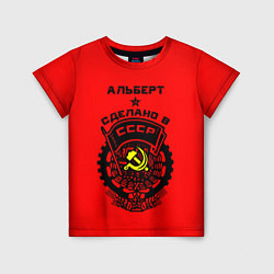 Футболка детская Альберт: сделано в СССР, цвет: 3D-принт