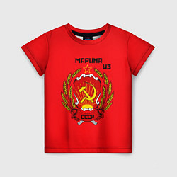 Футболка детская Марина из СССР, цвет: 3D-принт