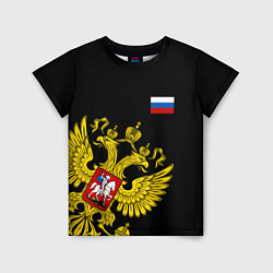 Футболка детская Флаг и Герб России, цвет: 3D-принт