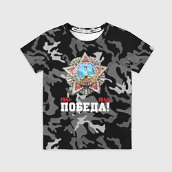 Футболка детская Победа - орден Победы, цвет: 3D-принт