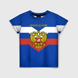Футболка детская Россия: Триколор, цвет: 3D-принт