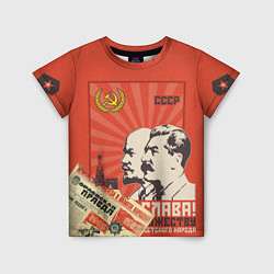 Футболка детская Atomic Heart: Сталин x Ленин, цвет: 3D-принт