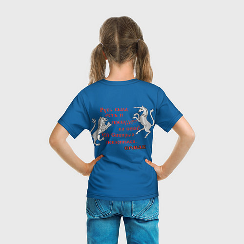 Детская футболка Знамя Ермака с шевроном СибКВ и гербом РФ / 3D-принт – фото 6