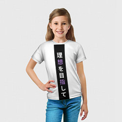 Футболка детская Надпись Стремление к идеалу в японском стиле, цвет: 3D-принт — фото 2