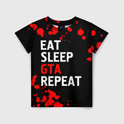 Футболка детская Eat Sleep GTA Repeat - Брызги, цвет: 3D-принт