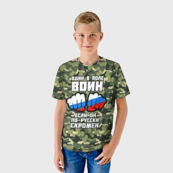 Футболка детская Один в поле воин если он по-русски скромен, цвет: 3D-принт — фото 2