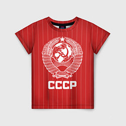 Футболка детская Герб СССР Советский союз, цвет: 3D-принт