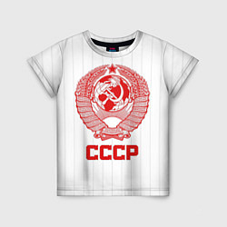 Футболка детская Герб СССР - Советский союз, цвет: 3D-принт