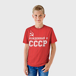 Футболка детская Рожденный в СССР, цвет: 3D-принт — фото 2