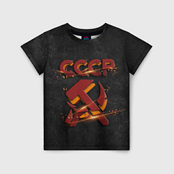 Футболка детская Серп и молот символ СССР, цвет: 3D-принт
