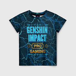 Футболка детская Игра Genshin Impact: pro gaming, цвет: 3D-принт