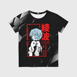 Футболка детская Рей Аянами - Евангелион - Eva 00, цвет: 3D-принт