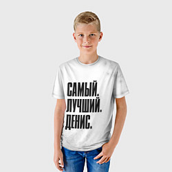 Футболка детская Надпись самый лучший Денис, цвет: 3D-принт — фото 2