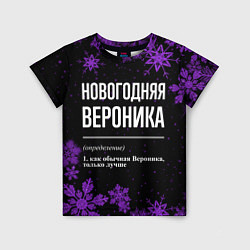 Футболка детская Новогодняя вероника на темном фоне, цвет: 3D-принт
