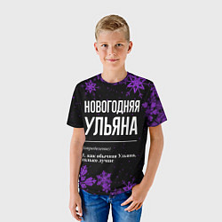 Футболка детская Новогодняя Ульяна на темном фоне, цвет: 3D-принт — фото 2