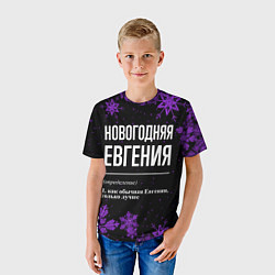 Футболка детская Новогодняя Евгения на темном фоне, цвет: 3D-принт — фото 2