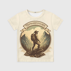 Футболка детская Первопроходец в винтажном стиле, цвет: 3D-принт