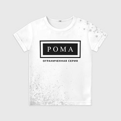 Футболка детская Рома: ограниченная серия, цвет: 3D-принт