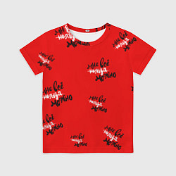 Футболка детская Мне все можно паттерн на красном, цвет: 3D-принт