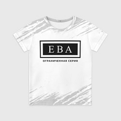 Футболка детская Ева: ограниченная серия, цвет: 3D-принт