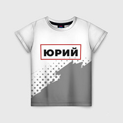 Футболка детская Юрий в рамке красного цвета, цвет: 3D-принт