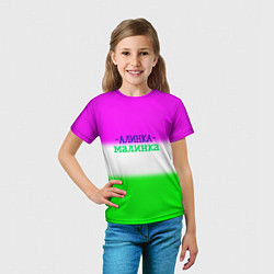 Футболка детская Алина- Алинка-малинка, цвет: 3D-принт — фото 2