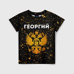 Футболка детская Георгий и зологой герб РФ, цвет: 3D-принт