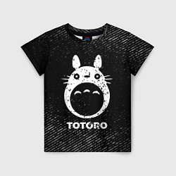 Футболка детская Totoro с потертостями на темном фоне, цвет: 3D-принт