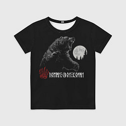 Футболка детская Помни свои корни, цвет: 3D-принт