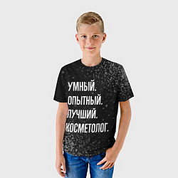 Футболка детская Умный, опытный, лучший: косметолог, цвет: 3D-принт — фото 2