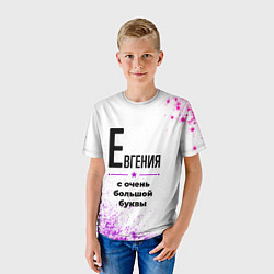 Футболка детская Евгения ну с очень большой буквы, цвет: 3D-принт — фото 2