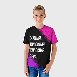 Футболка детская Умная, красивая, классная: Вера, цвет: 3D-принт — фото 2